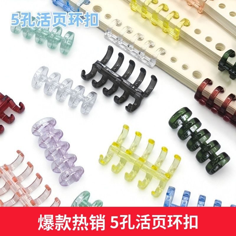 DIY活页环自制笔记本本子活页胶圈可拆卸外壳线圈装订夹子打孔圈,文具电教/文化用品/商务用品,活页胶圈,淘宝优惠券,粉丝福利购,淘宝优惠卷