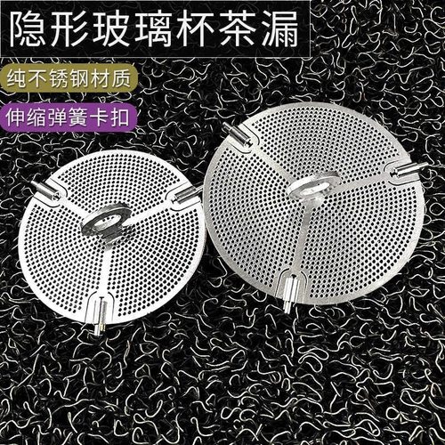 不伤杯体可调节隐形茶漏304不锈钢过滤网双层玻璃杯泡茶隔茶配件