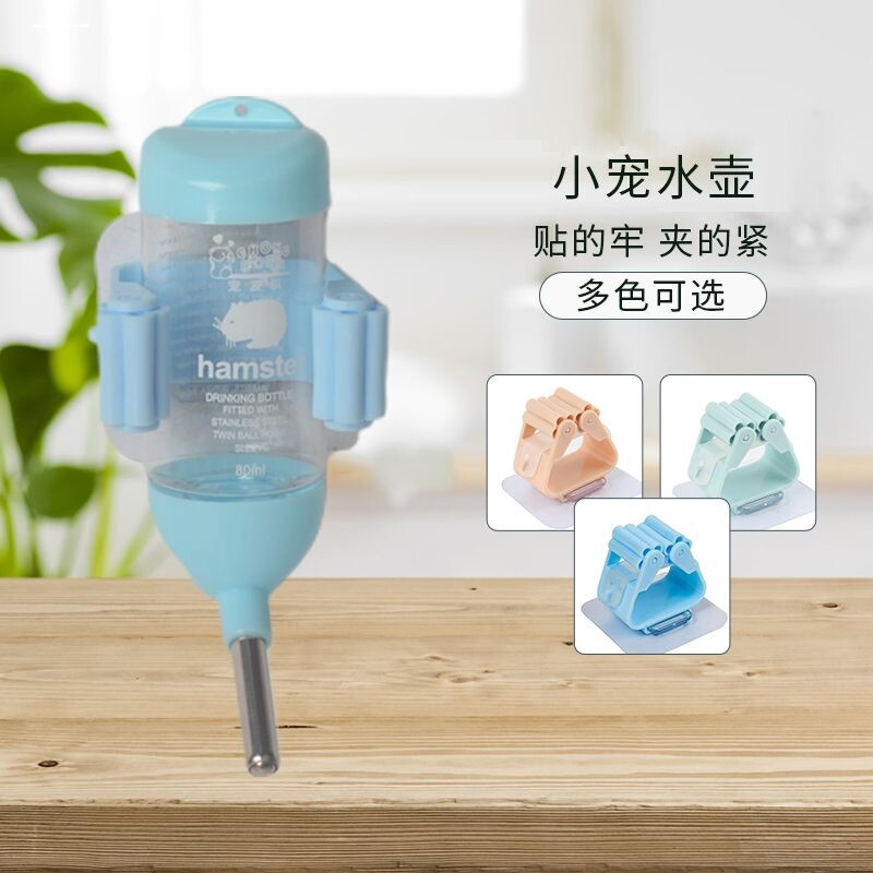 仓鼠水壶固定夹小宠物笼子配件粘贴水壶吸盘金丝熊饮水器夹子支架图片