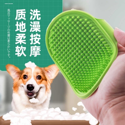 宠物狗狗洗澡按摩刷泰迪柯基搓澡梳子猫咪洗澡神器用品大全硅胶刷