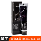 皮鞋 油皇宇精品黑色棕色擦鞋 油膏白色无色通用真皮保养油皮革皮具