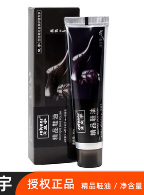 皮鞋油皇宇精品黑色棕色擦鞋油膏白色无色通用真皮保养油皮革皮具