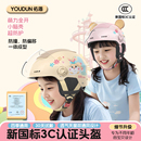 3C认证儿童头盔新国标秋冬男女孩宝宝电动车摩托车安全帽四季 通用