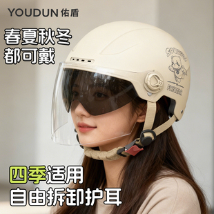 佑盾双镜电动车头盔男女3C认证护耳骑行安全帽四季 通用防晒透气
