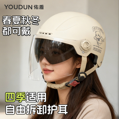 佑盾3C认证电动车头盔防晒透气