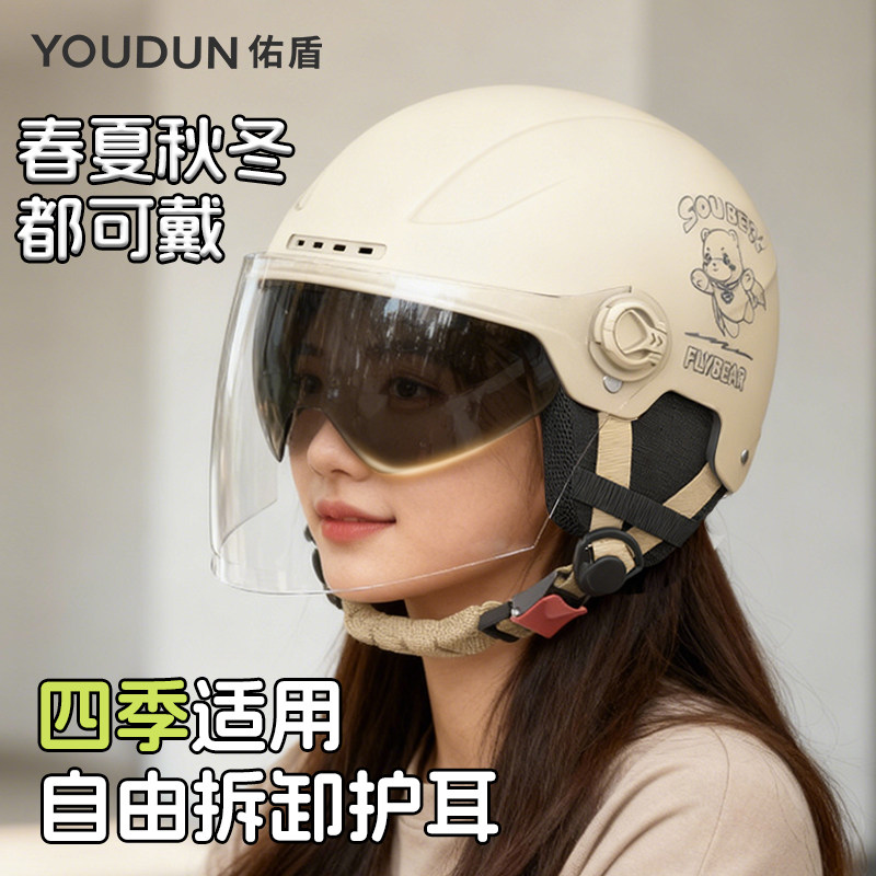 佑盾双镜电动车头盔男女3C认证护耳骑行安全帽四季通用防晒透气