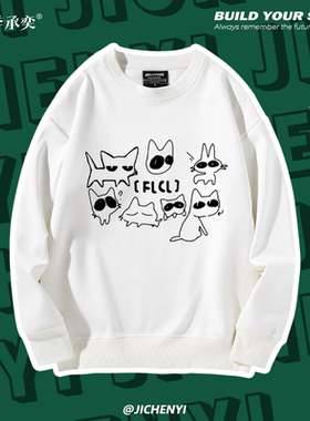 FLCL特别的她动漫周边圆领卫衣男女学生秋冬宽松休闲潮流上衣外套