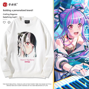 RAISE A SUILEN周边PAREO同款cos动漫BanG Dream邦邦圆领连帽卫衣