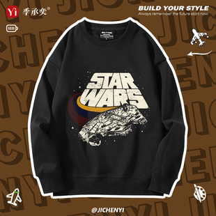 STAR WARS星球大战周边星战圆领卫衣达斯维达原力光剑长袖外套潮