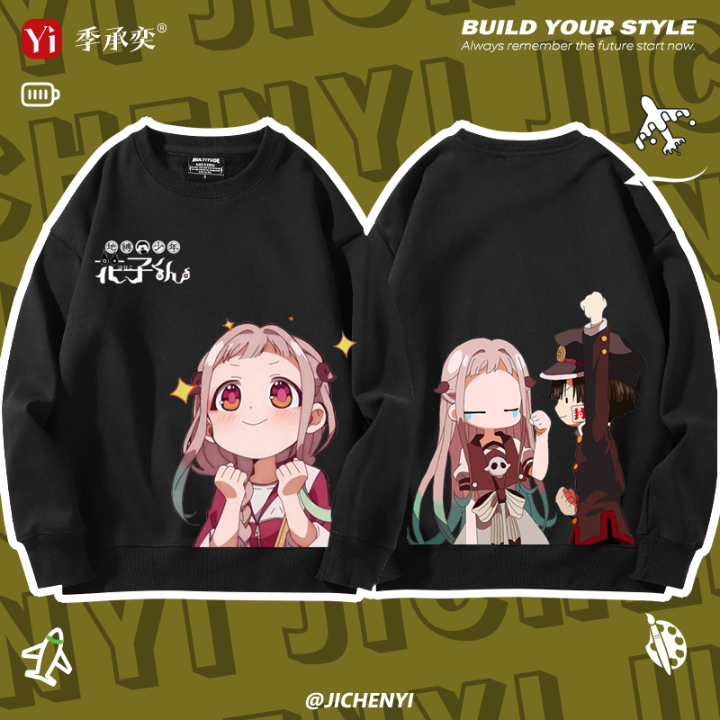 地缚少年花子君动漫周边同款卫衣