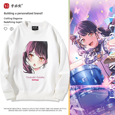 Morfonica二叶筑紫BanG Dream!邦邦周边动漫同款cos圆领连帽卫衣