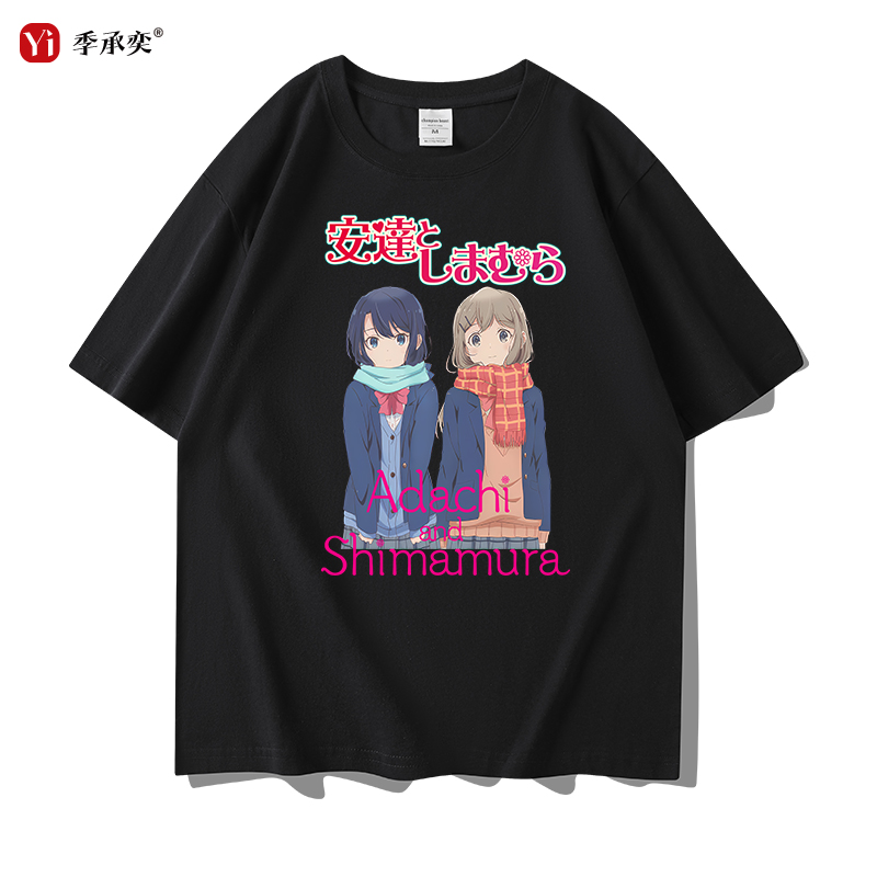 安达与岛村动漫联名同款cos短袖T恤男女夏季纯棉二次元t-shirt衫