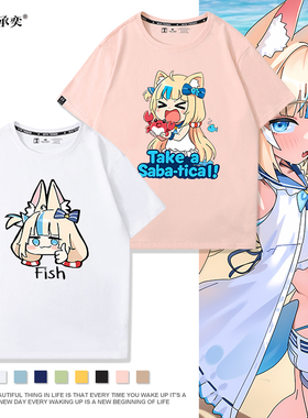 Vtuber二次元鲨鱼娘古拉转生Sameko Saba周边男女青少年短袖T恤衫