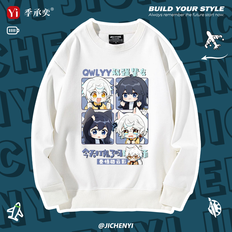 捉鬼师后日谈秦悟周边同款卫衣