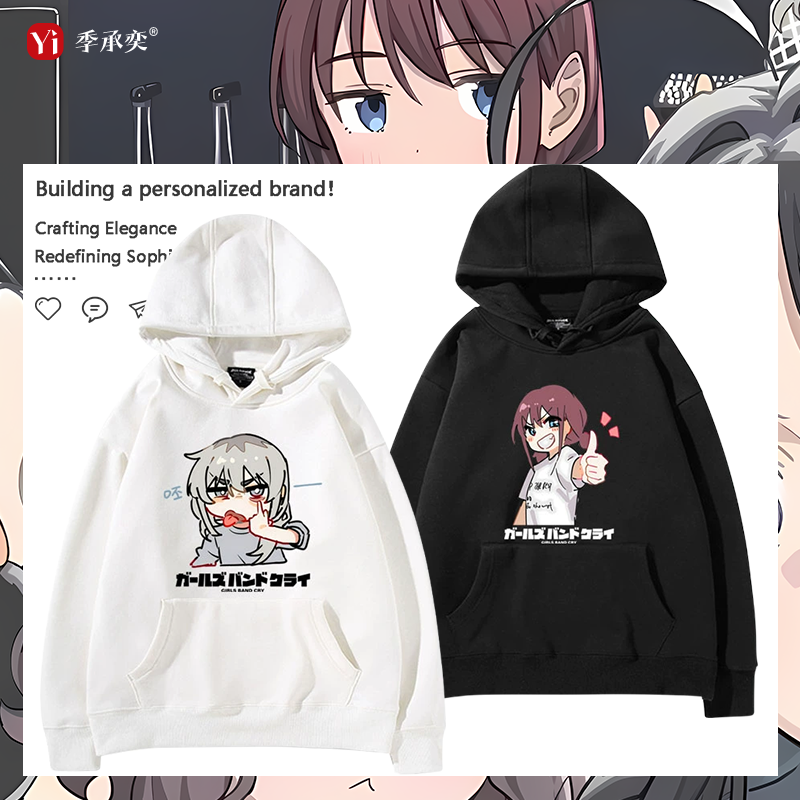 少女乐队的呐喊GBC哭泣二次元周边男女连帽卫衣青少年痛衣服外套