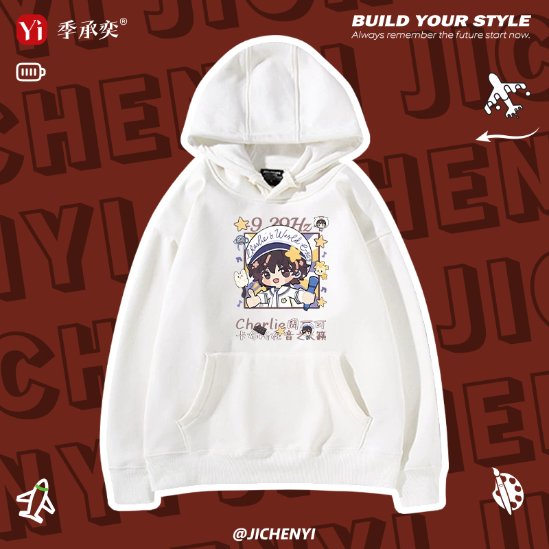 周深卡布叻周可可周边连帽卫衣