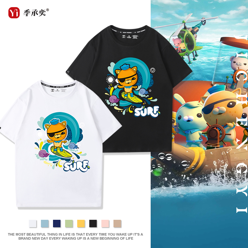 海底小纵队卡通动漫周边罗玛cos上衣服纯棉圆领潮牌可爱短袖T恤男