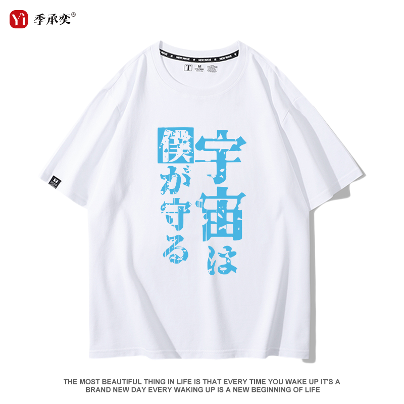 硬核一中漫画戎朕也同款黑色T恤