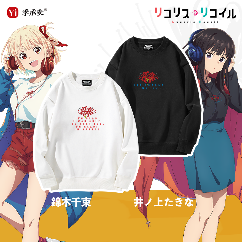 莉可丽丝卫衣女春秋款