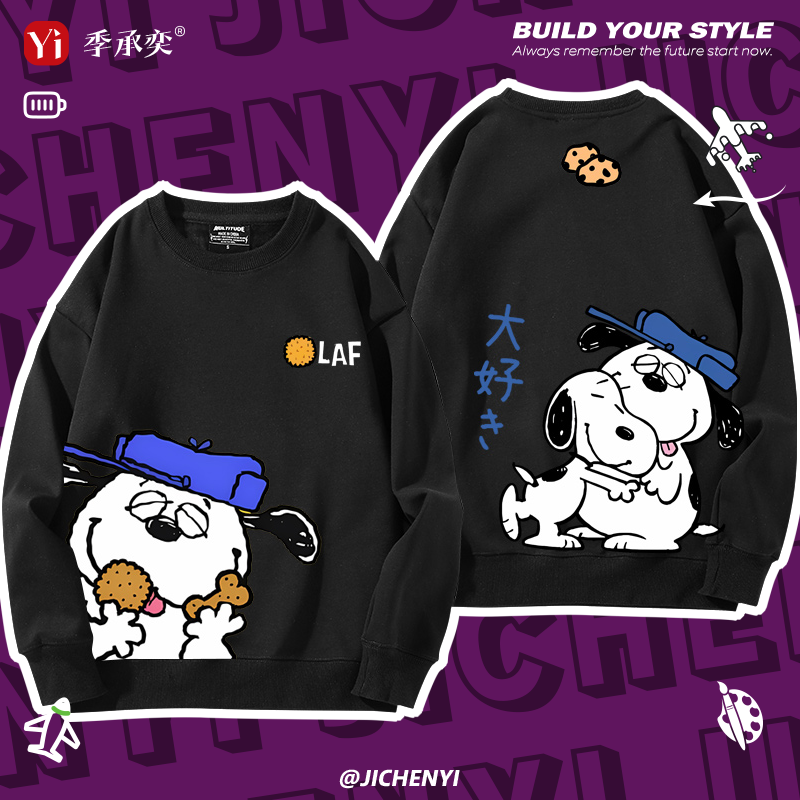 史努比家族奥拉夫周边圆领卫衣