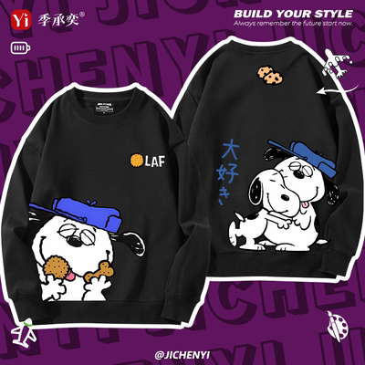 史努比家族奥拉夫周边圆领卫衣