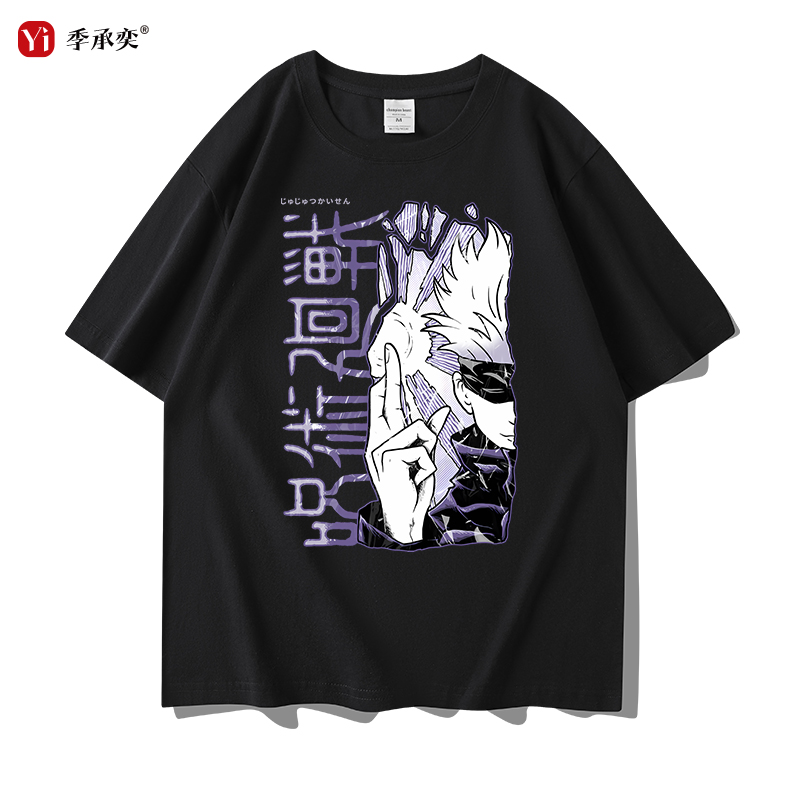 优质面料，支持一件定制