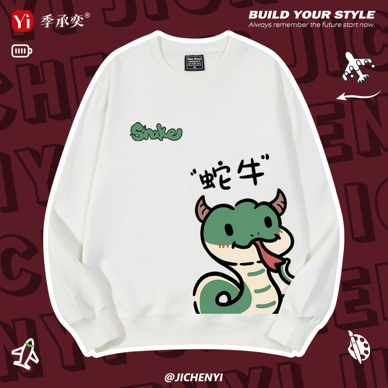 社牛社恐恶搞可爱趣味印花圆领卫衣情侣男女同款秋冬宽松长袖外套