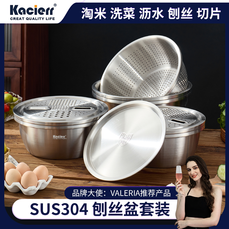 Kacierr多功能304刨丝盆套装