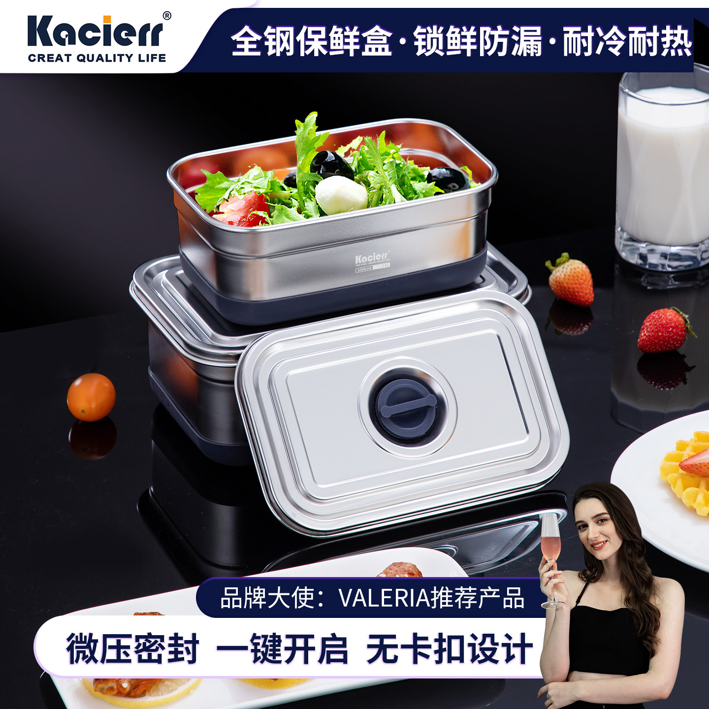 Kacierr304长方形不锈钢保鲜盒食品级冰箱生鲜收纳盒水果便当饭盒,餐饮具,保鲜盒,淘宝优惠券,粉丝福利购,淘宝优惠卷