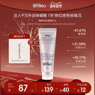 Lefilleo丽菲欧色修奶皮面膜 保湿舒缓修护屏障紧致抗皱提亮涂抹