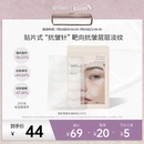 Lefilleo丽菲欧回到青春抗皱贴提拉紧致额头眼部去皱韩国院线12帖