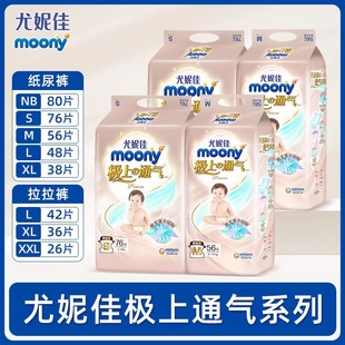 XXL 婴儿学步裤 日本moony尤妮佳极上通气宝宝纸尿裤 超薄透气拉拉裤