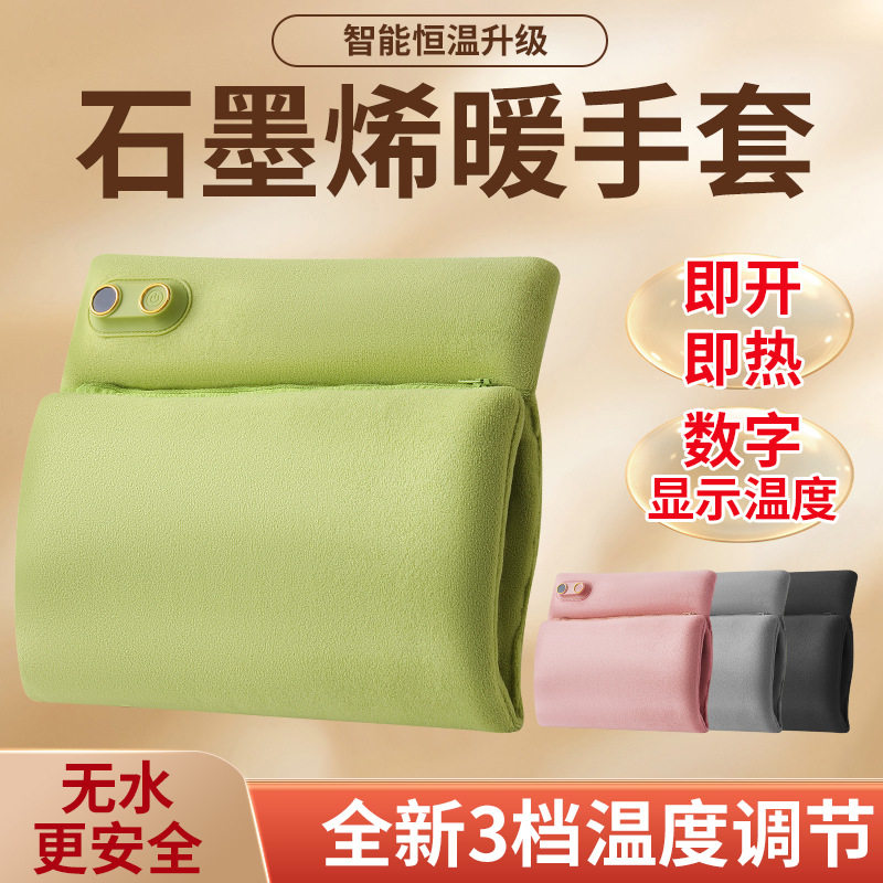 石墨烯充电款暖手袋女生毛绒热敷保暖无水更安全热水袋暖肚子神器