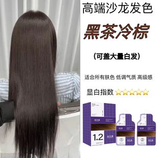 900毫升米菲大容量娜染发剂天然护染膏发廊同款时尚发色遮白盖白