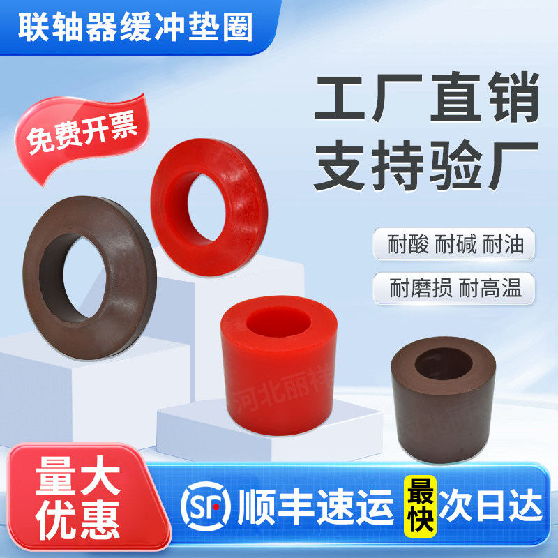 氟橡胶弹性圈联轴器聚氨酯缓冲垫圈柱销减震垫圈靠背销硅胶防震圈,五金/工具,密封件,淘宝优惠券,粉丝福利购,淘宝优惠卷
