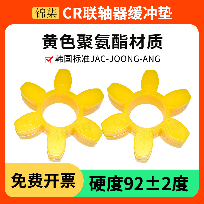 锦柒韩标纯料聚氨酯六角梅花垫圈