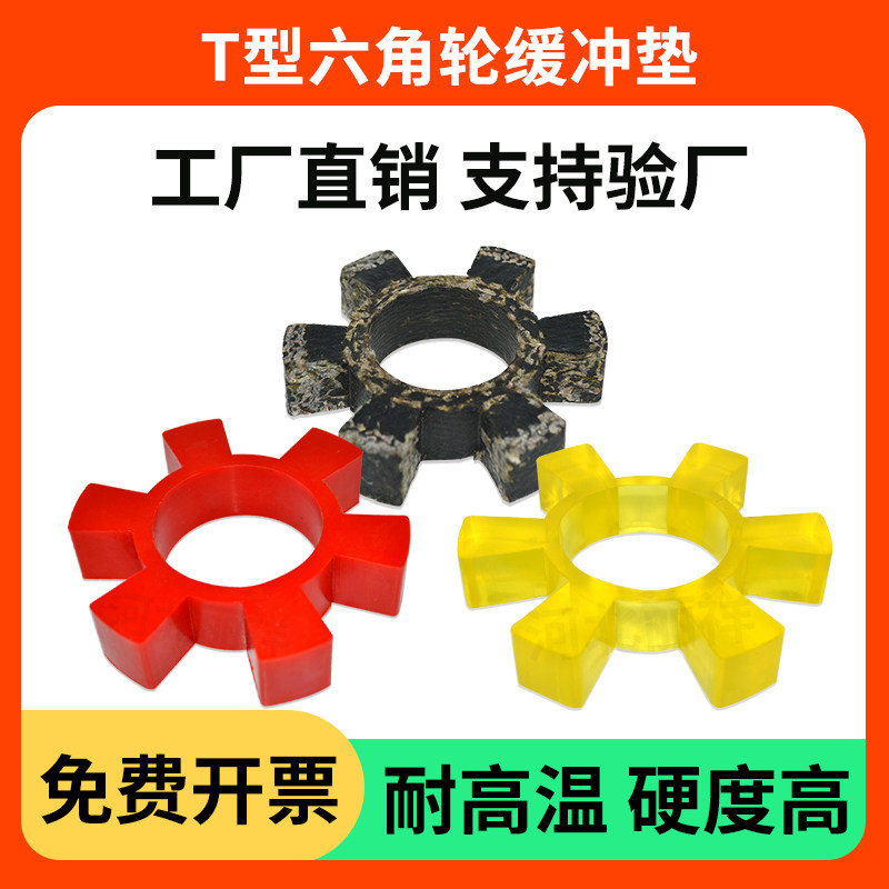 弹性垫邢台六角轮锦柒牛筋缓冲垫