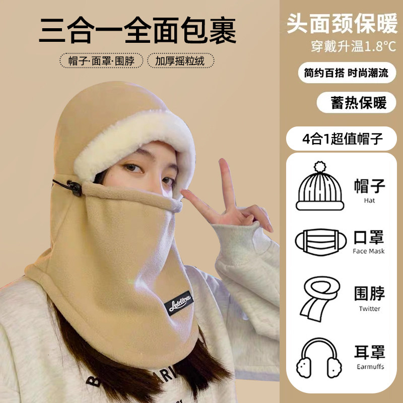 冬季保暖面罩护颈加绒防风帽子女滑雪头套骑行电动车防寒围巾口罩