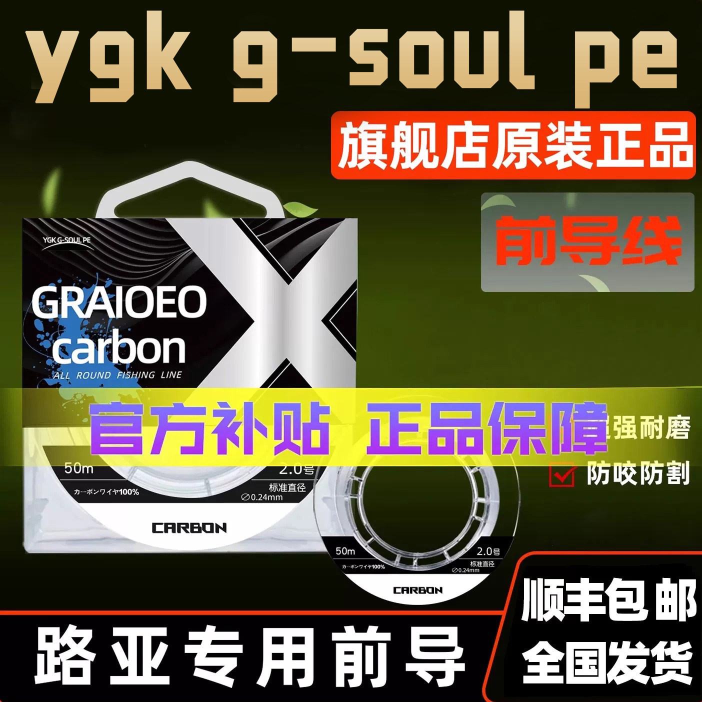 正品路亚碳线前导线碳前导路亚线纯碳素路亚专用前导线耐磨强拉力