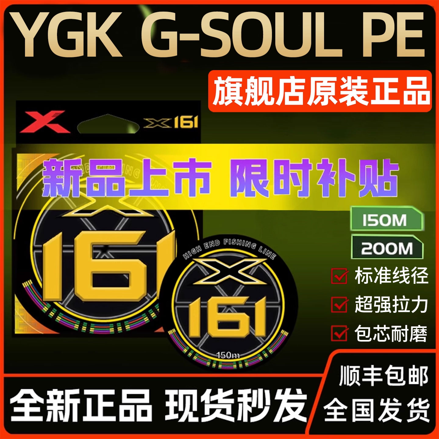 日本进口YGKX161PE线