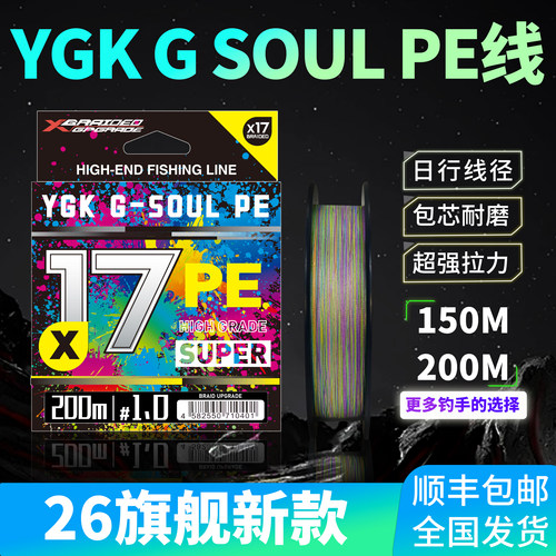正品日本原丝YGKX17路亚专用PE线