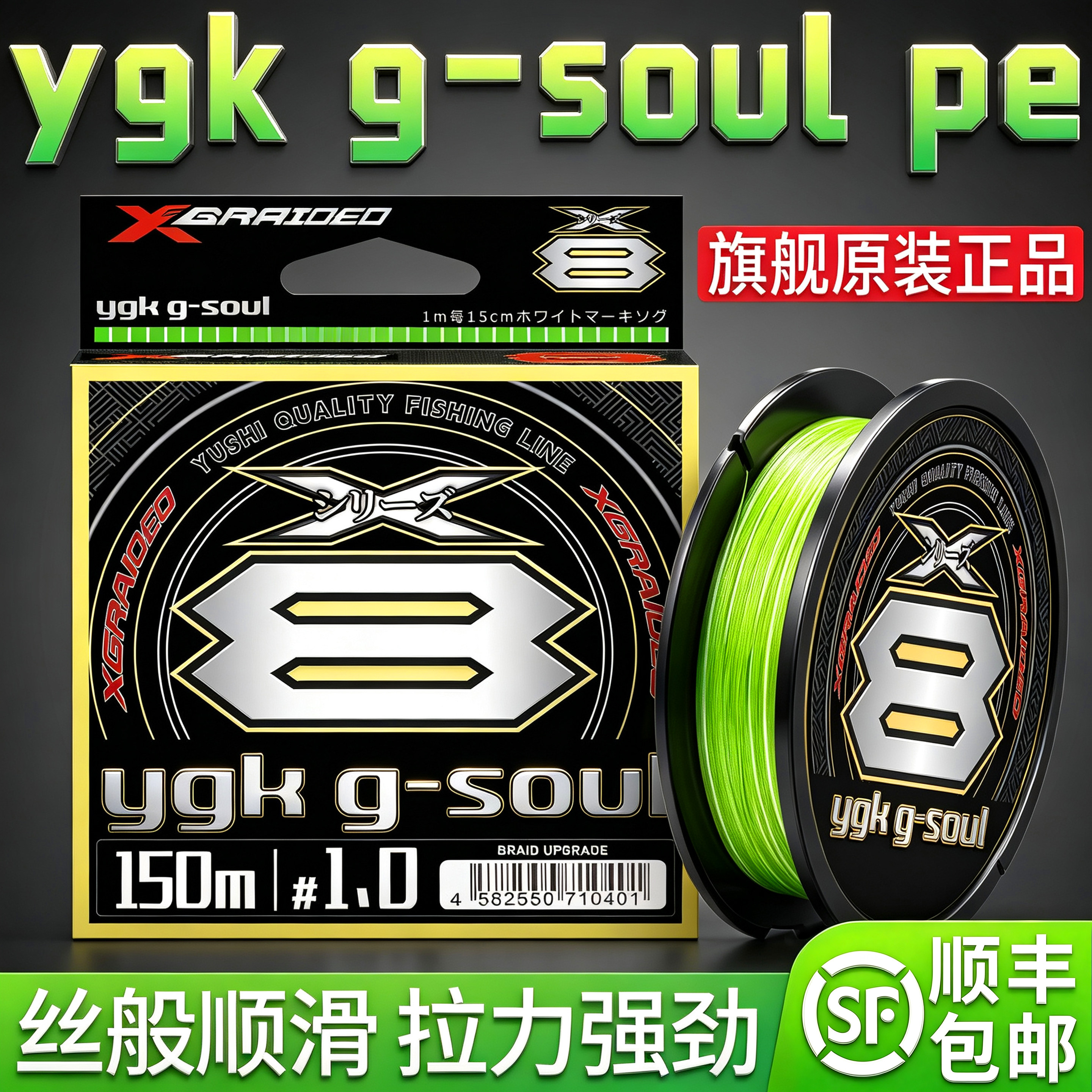 正品YGK G-SOUL PE X8编PE线路亚专用pe线主线顺滑大力马钓鱼线