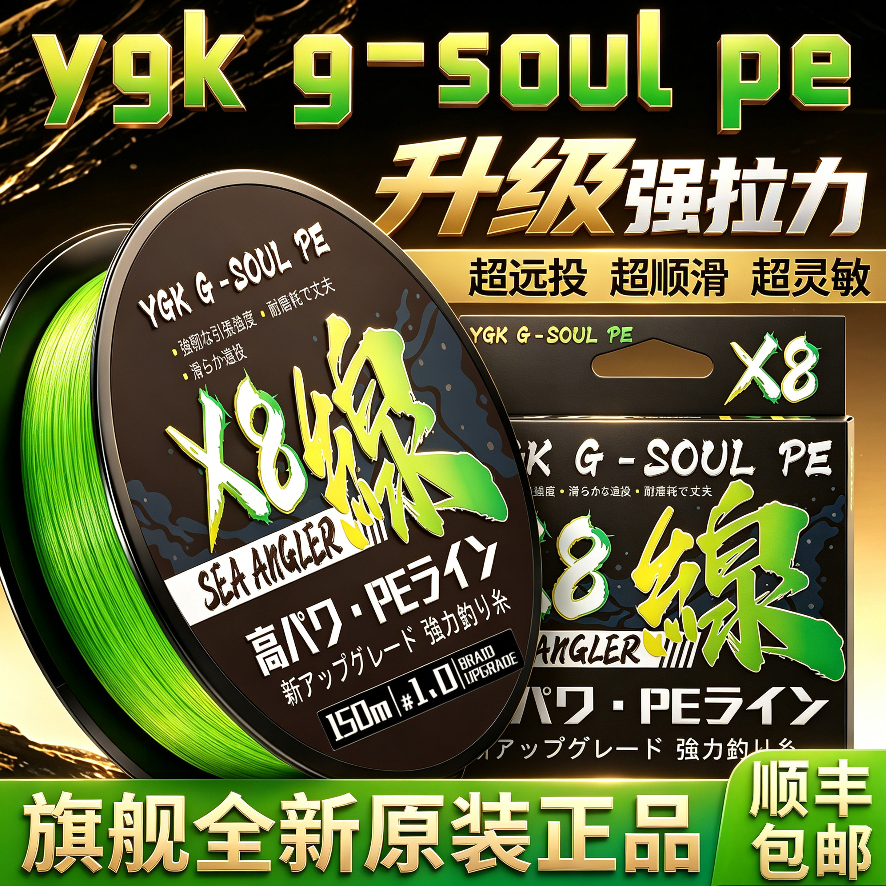 原装正品ygk g-soul pe线X8编PE线路亚专用pe线主线大力马钓鱼线
