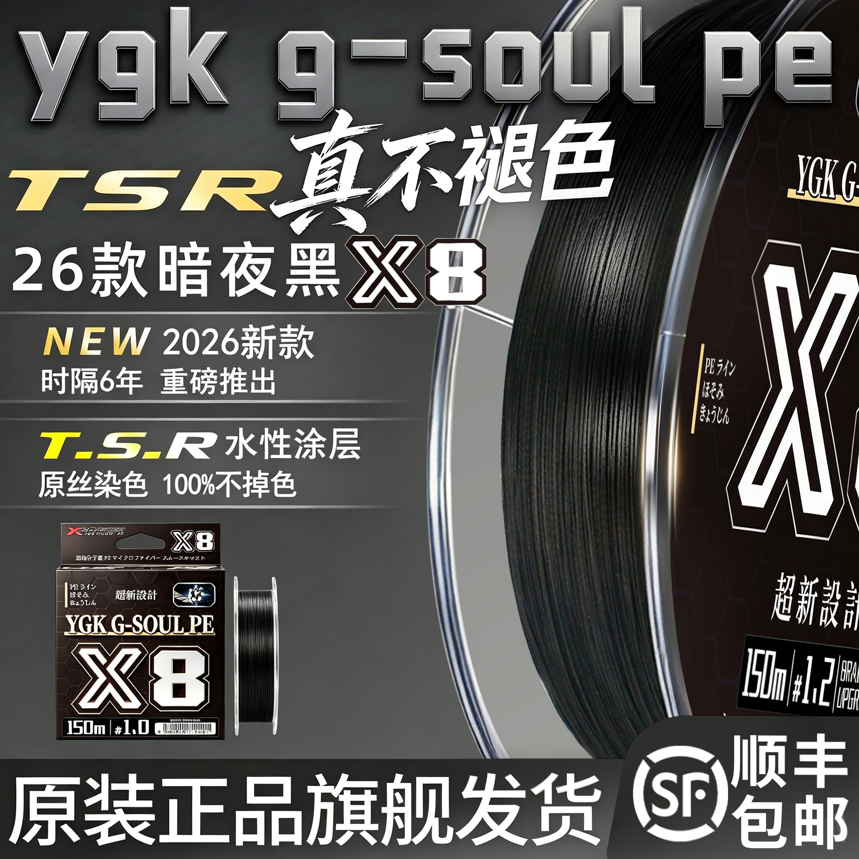 新款ygk g-soul pe线X8编不褪色黑丝PE线路亚专用主线大力马鱼线