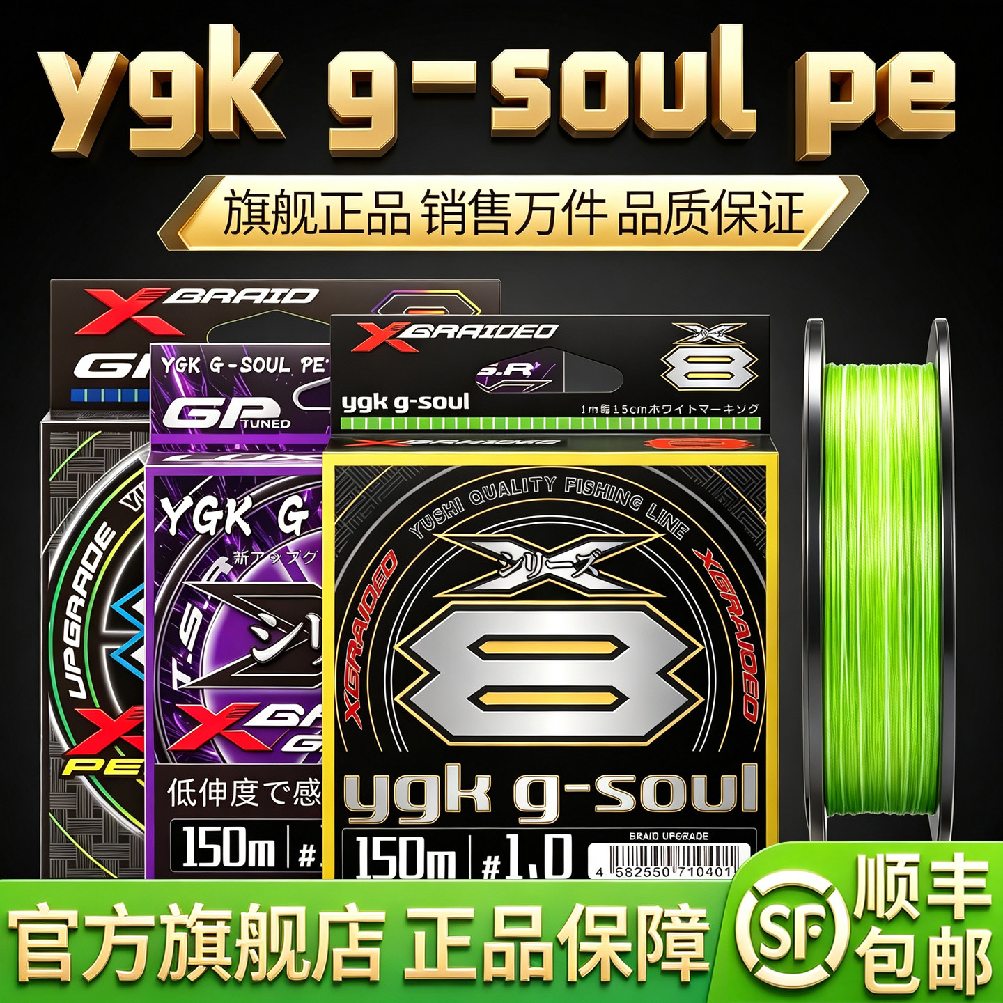 正品ygk g-soul pe线X8编PE线路亚专用pe主线顺滑大力马海钓鱼线