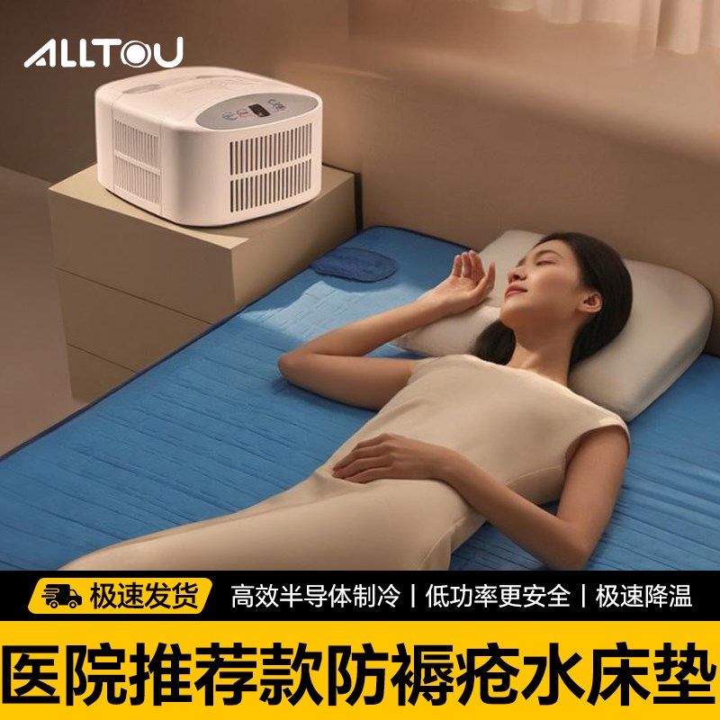 冰凉坐垫半导体智控n防褥疮老人专用透气降温坐垫夏季凉席水垫床,居家日用,冰垫,淘宝优惠券,粉丝福利购,淘宝优惠卷