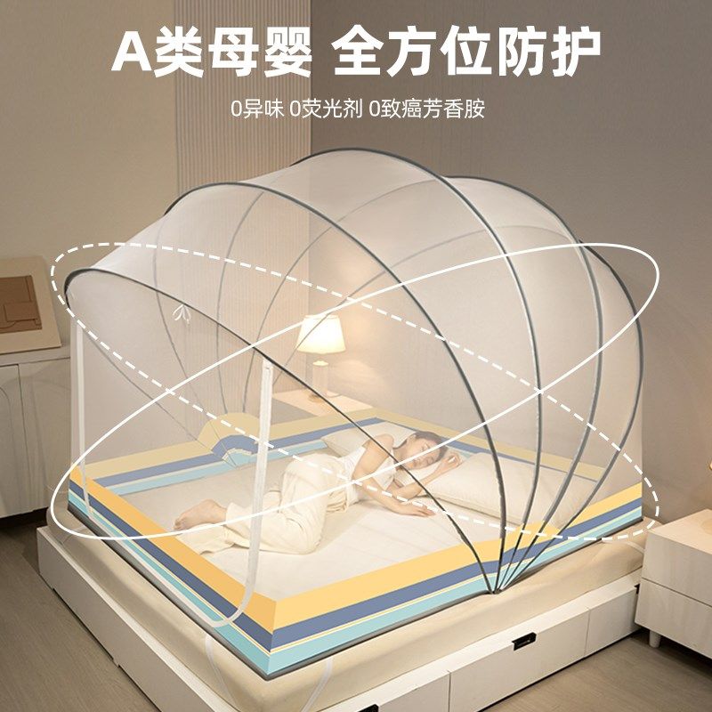 蚊帐家用2025新款卧室免安装蒙古包防摔全底婴儿S折叠单人床儿童,床上用品,蚊帐,淘宝优惠券,粉丝福利购,淘宝优惠卷