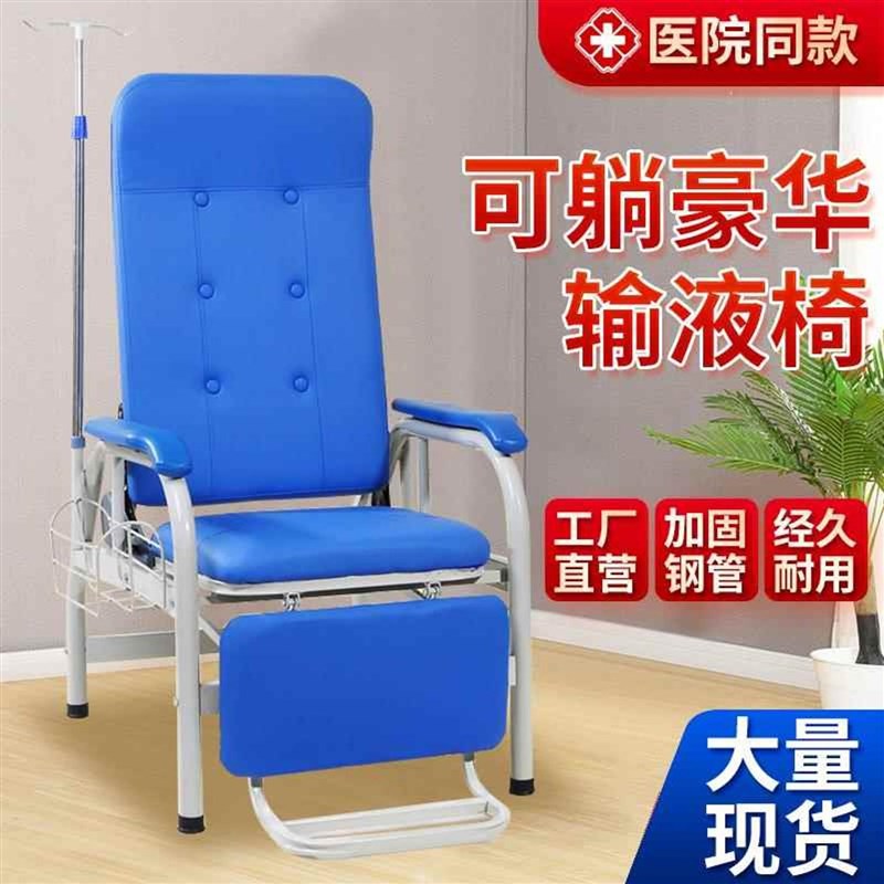 医院输液椅诊所养老院休息点滴吊针单人加厚可躺候诊椅Z门诊等候