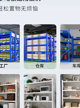 黑黄色货架仓库置物架多层仓储x库房展示架1.8米2米高家用储物架