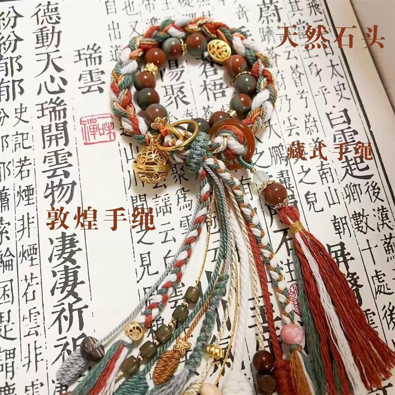 新款敦煌藏式手绳diy汉服配饰送闺蜜生日礼物毕业季礼物高级手链
